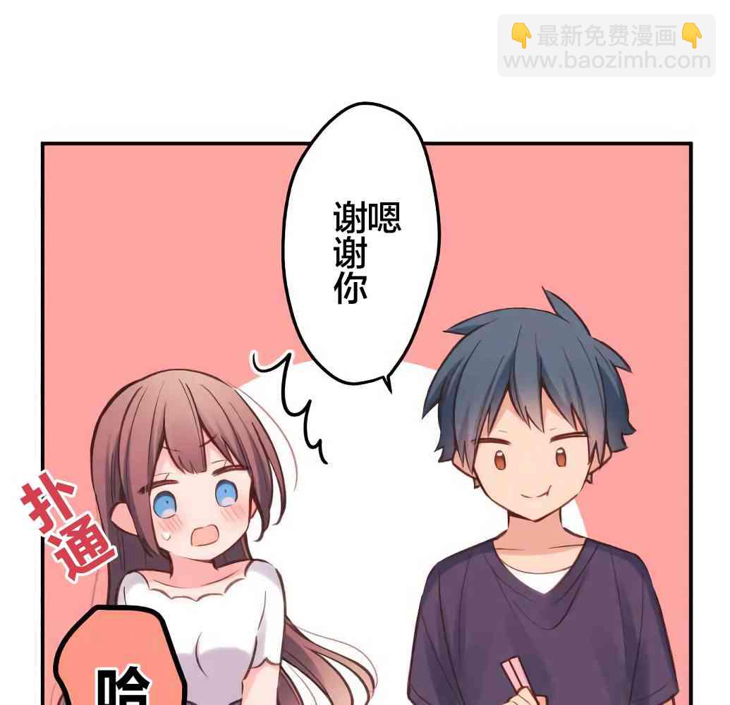 《和歌酱今天也很腹黑》19话 第30页