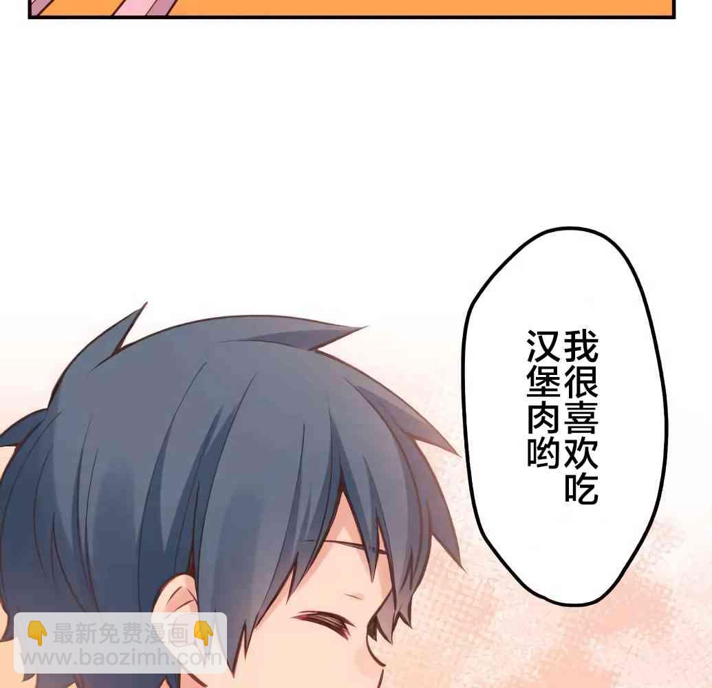《和歌酱今天也很腹黑》19话 第32页