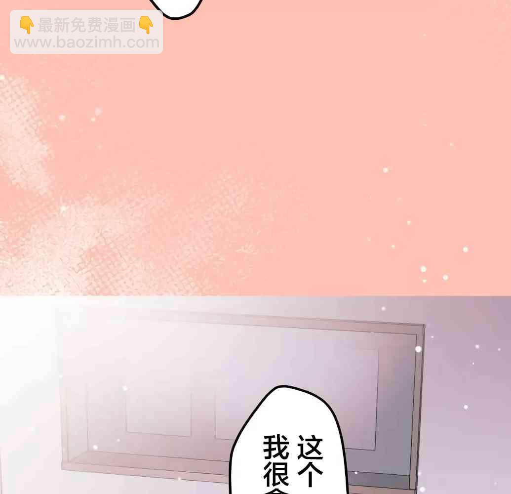 《和歌酱今天也很腹黑》19话 第34页