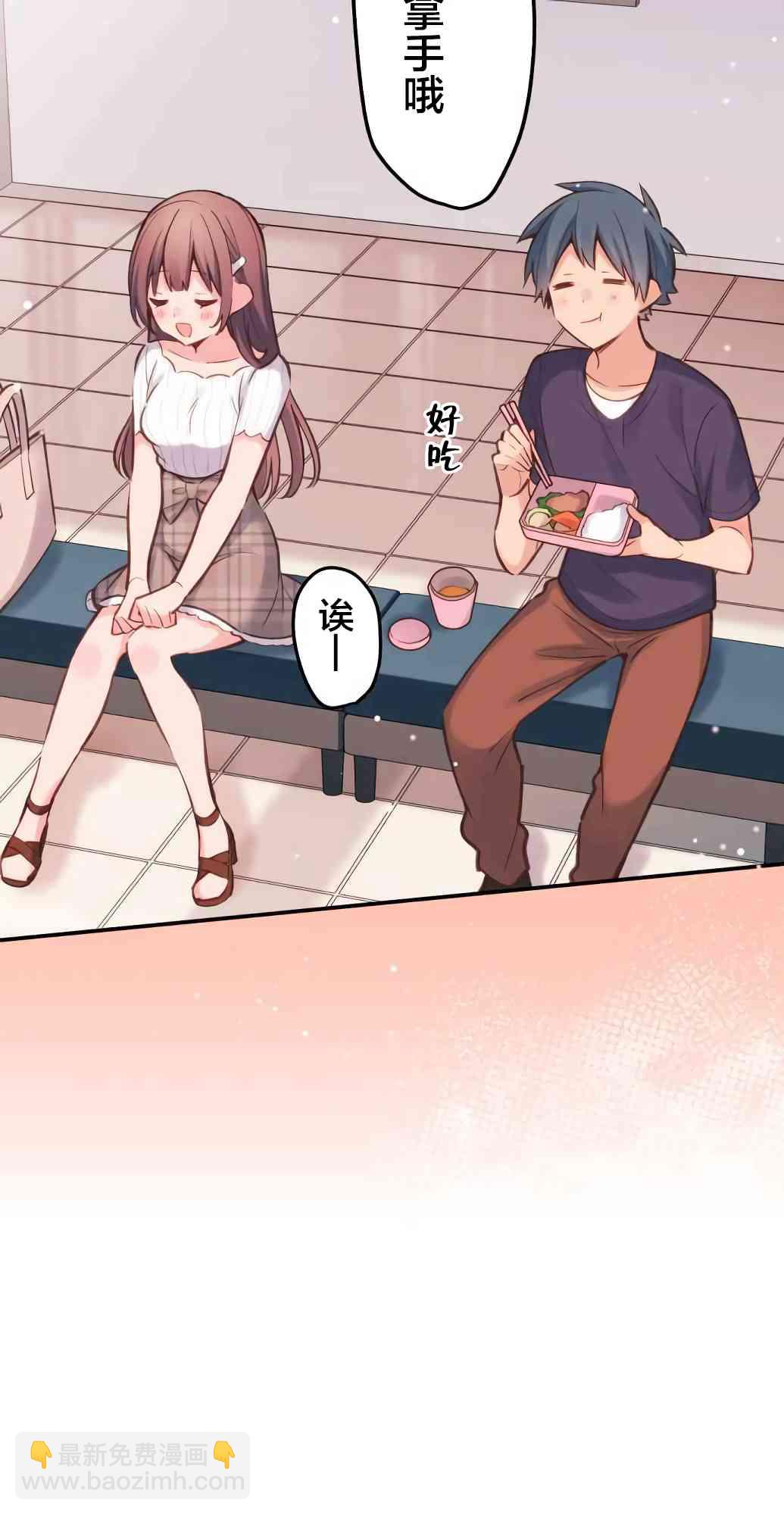 《和歌酱今天也很腹黑》19话 第35页