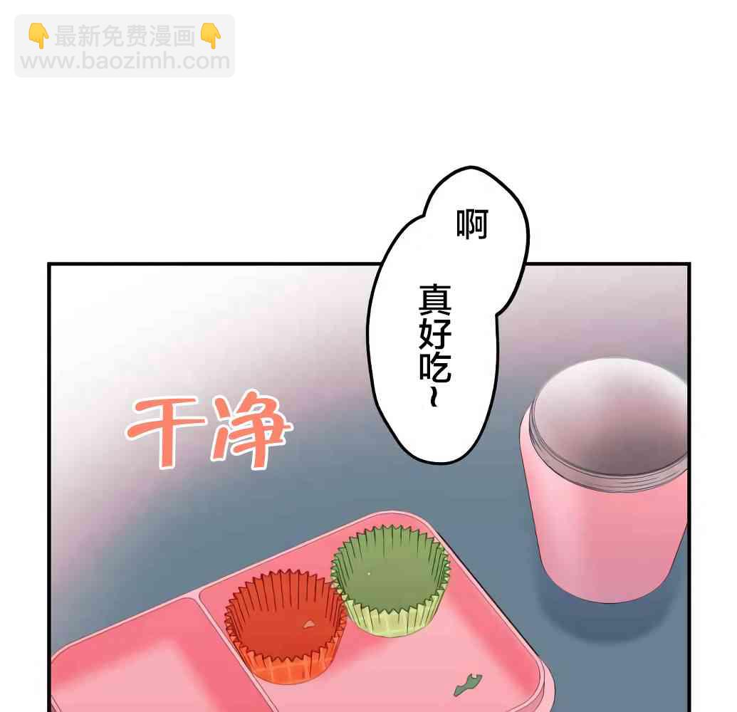 《和歌酱今天也很腹黑》19话 第36页