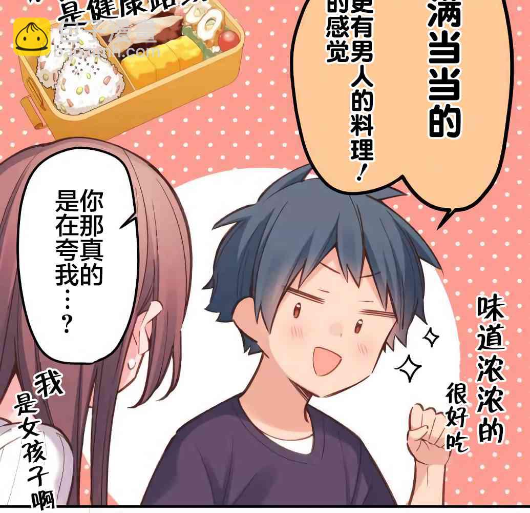 《和歌酱今天也很腹黑》19话 第40页