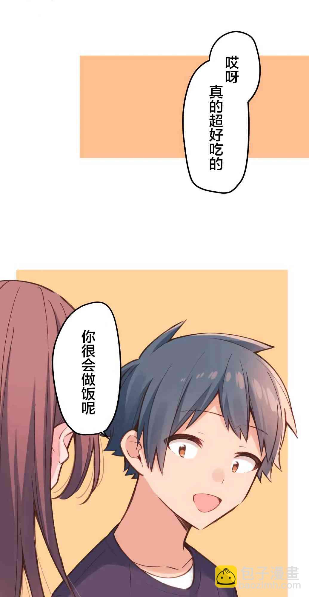 《和歌酱今天也很腹黑》19话 第41页