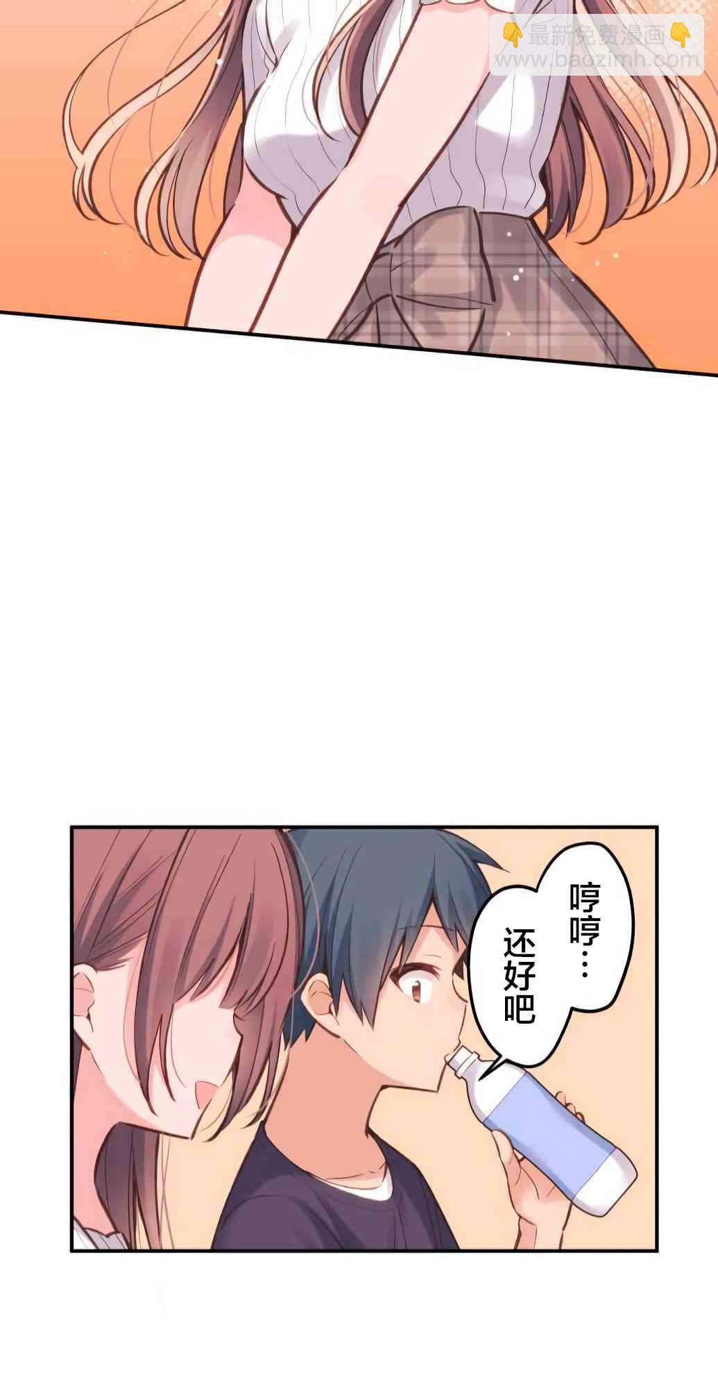 《和歌酱今天也很腹黑》19话 第43页