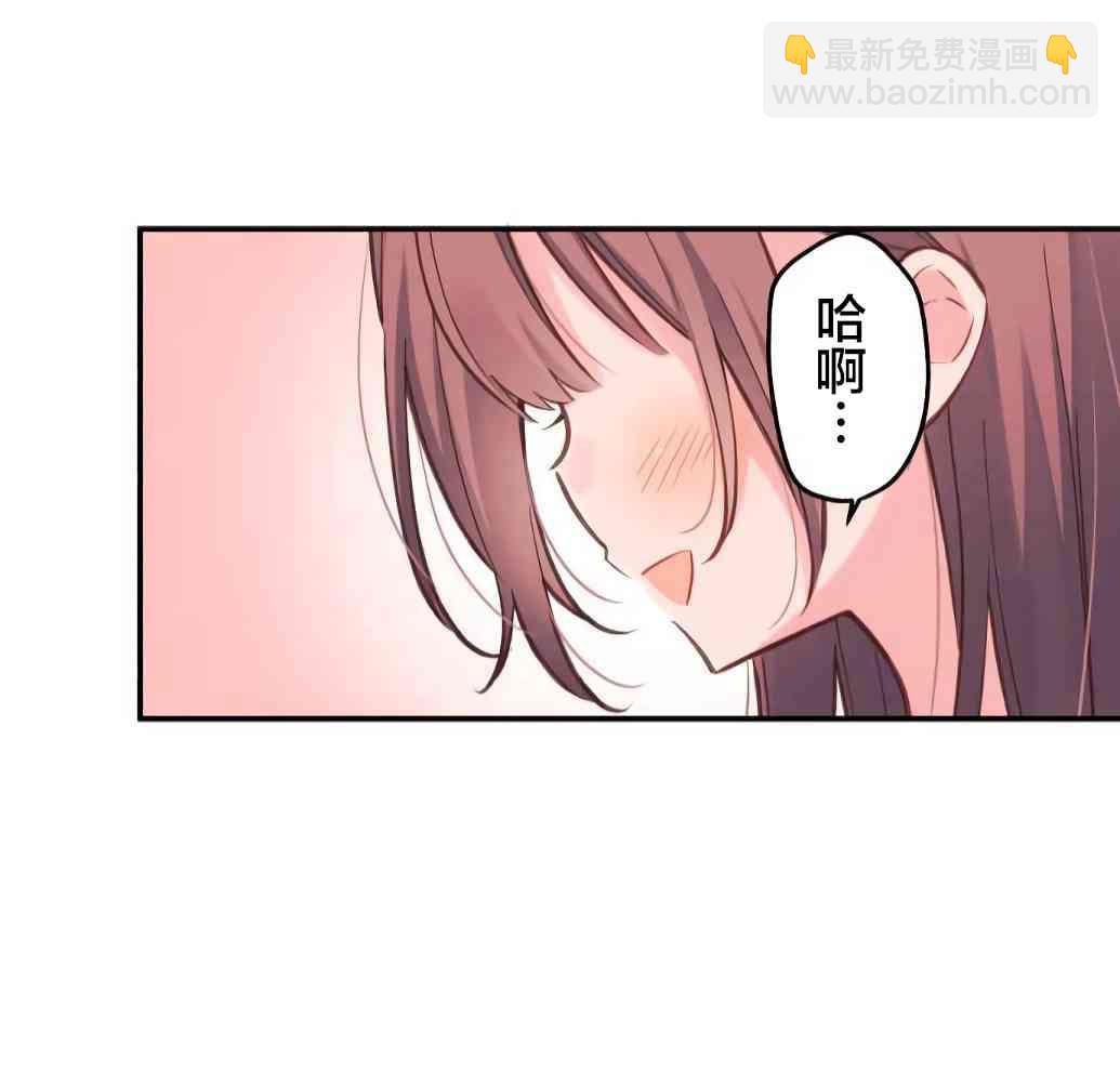 《和歌酱今天也很腹黑》19话 第44页