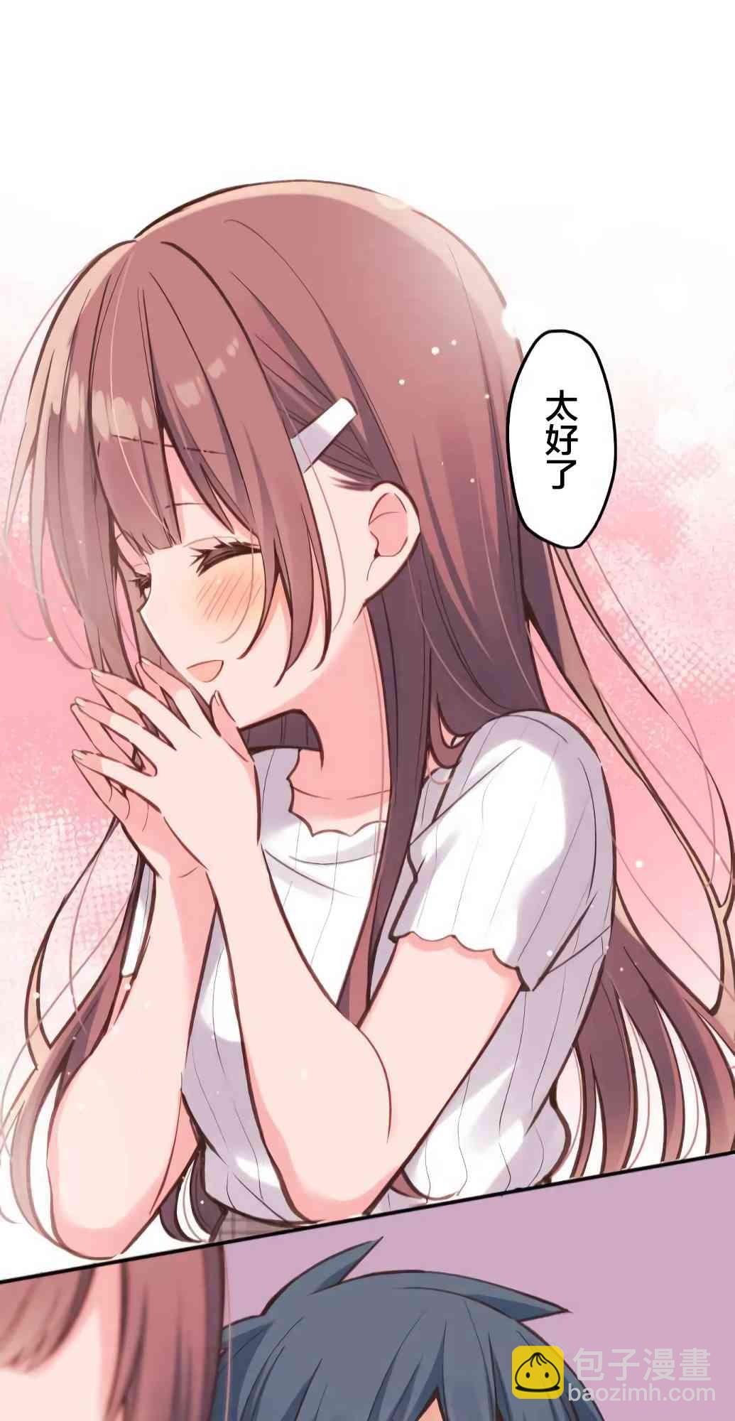 《和歌酱今天也很腹黑》19话 第45页