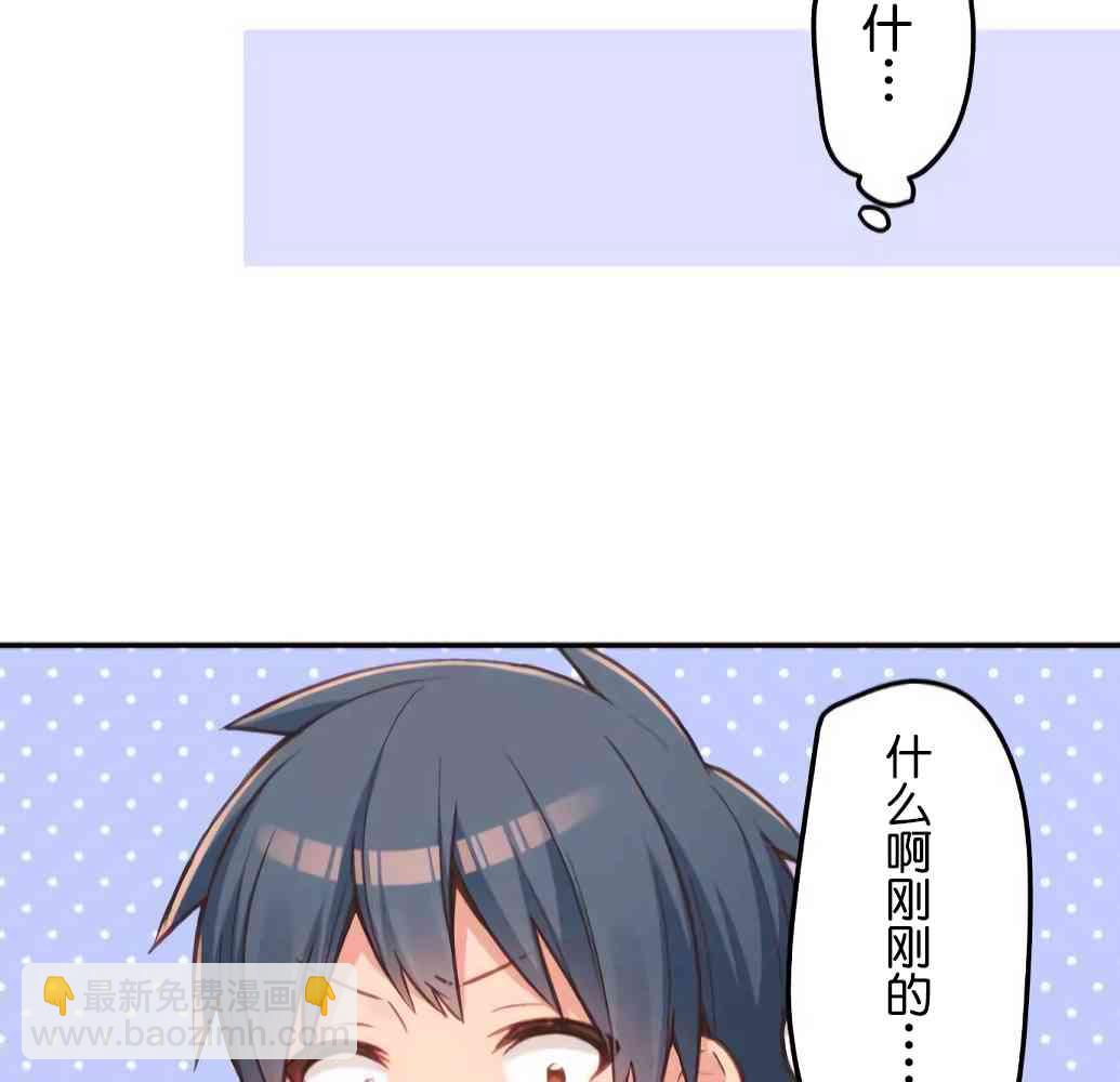 《和歌酱今天也很腹黑》19话 第48页