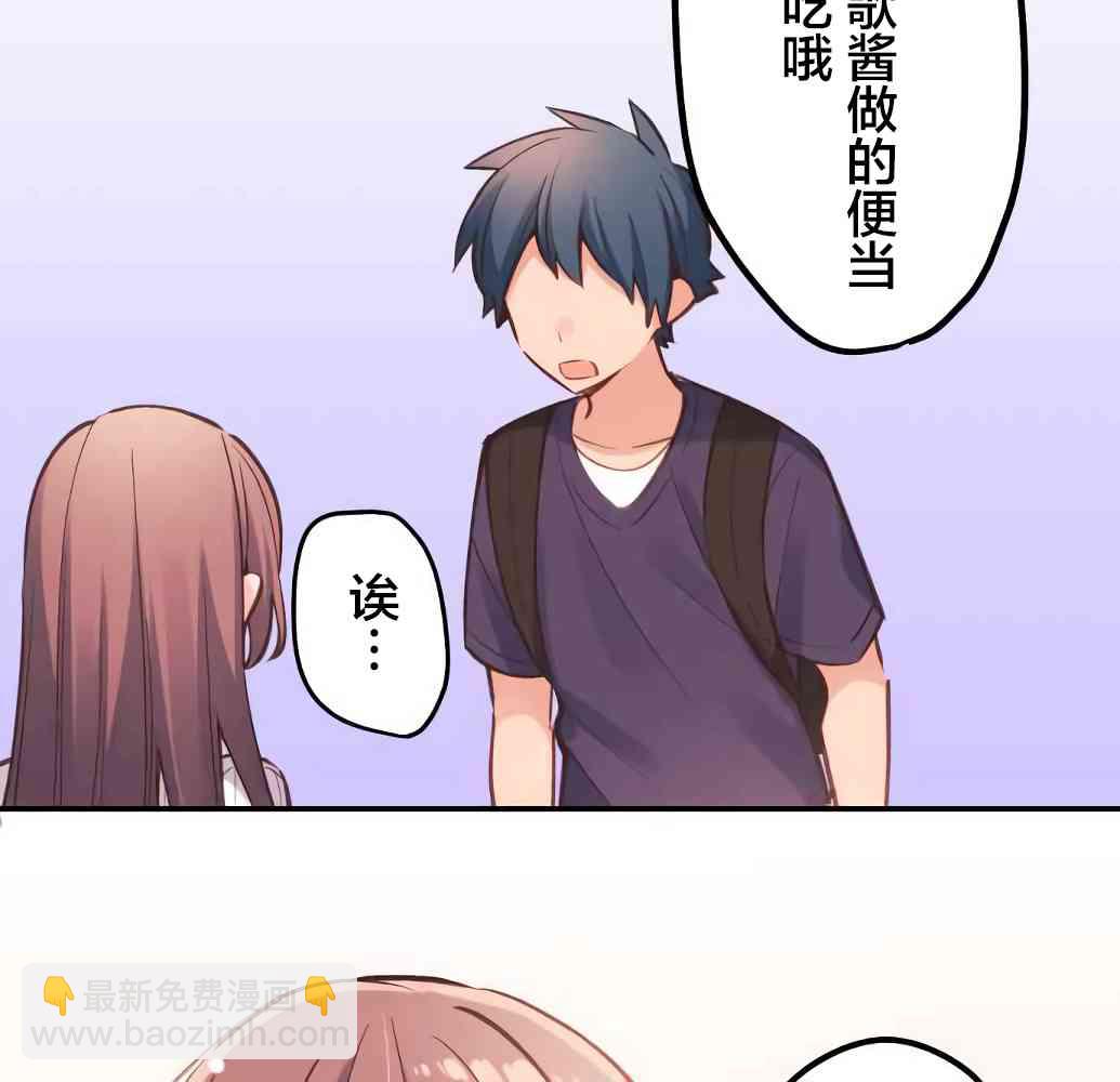 《和歌酱今天也很腹黑》19话 第4页