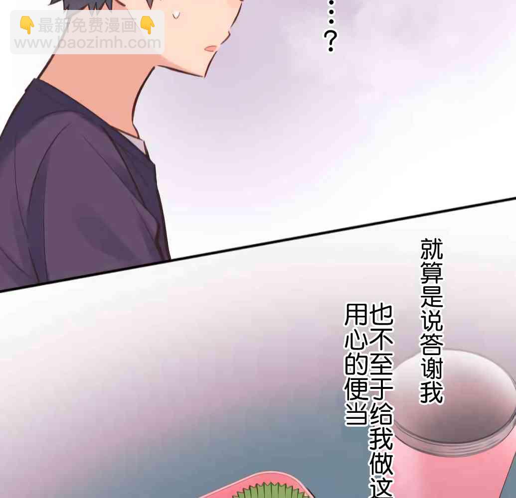 《和歌酱今天也很腹黑》19话 第50页
