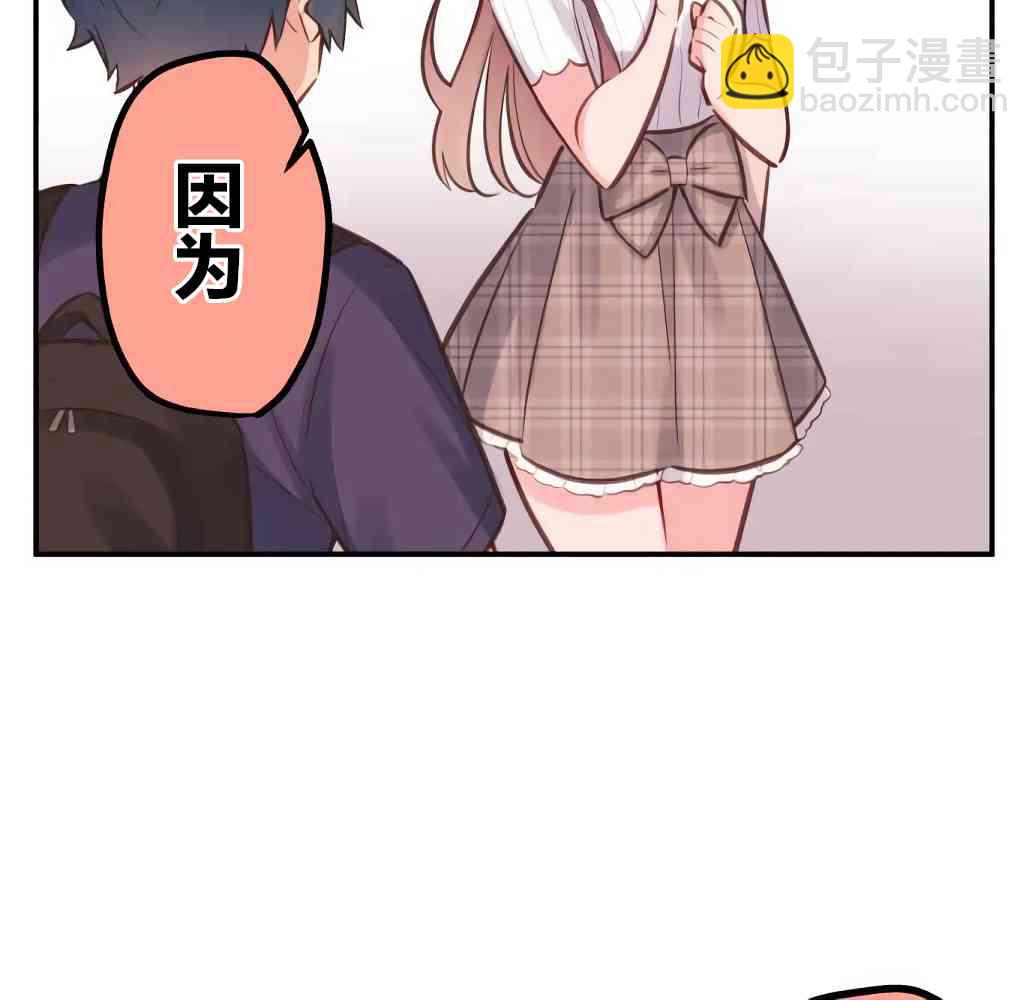 《和歌酱今天也很腹黑》19话 第6页