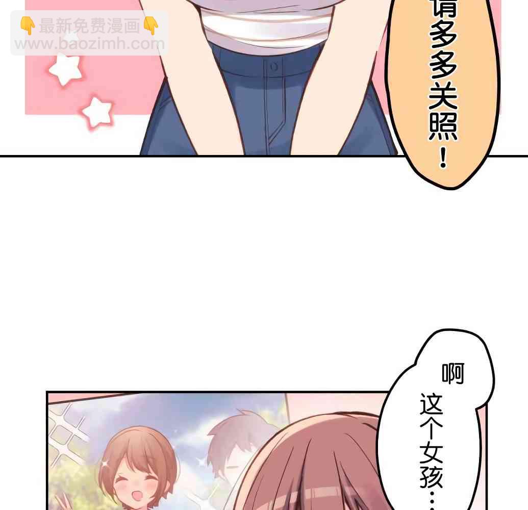 《和歌酱今天也很腹黑》21话 第14页