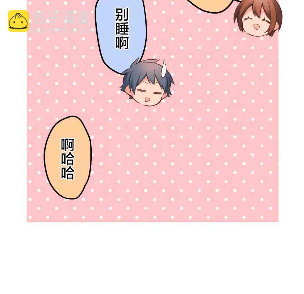 《和歌酱今天也很腹黑》21话 第24页