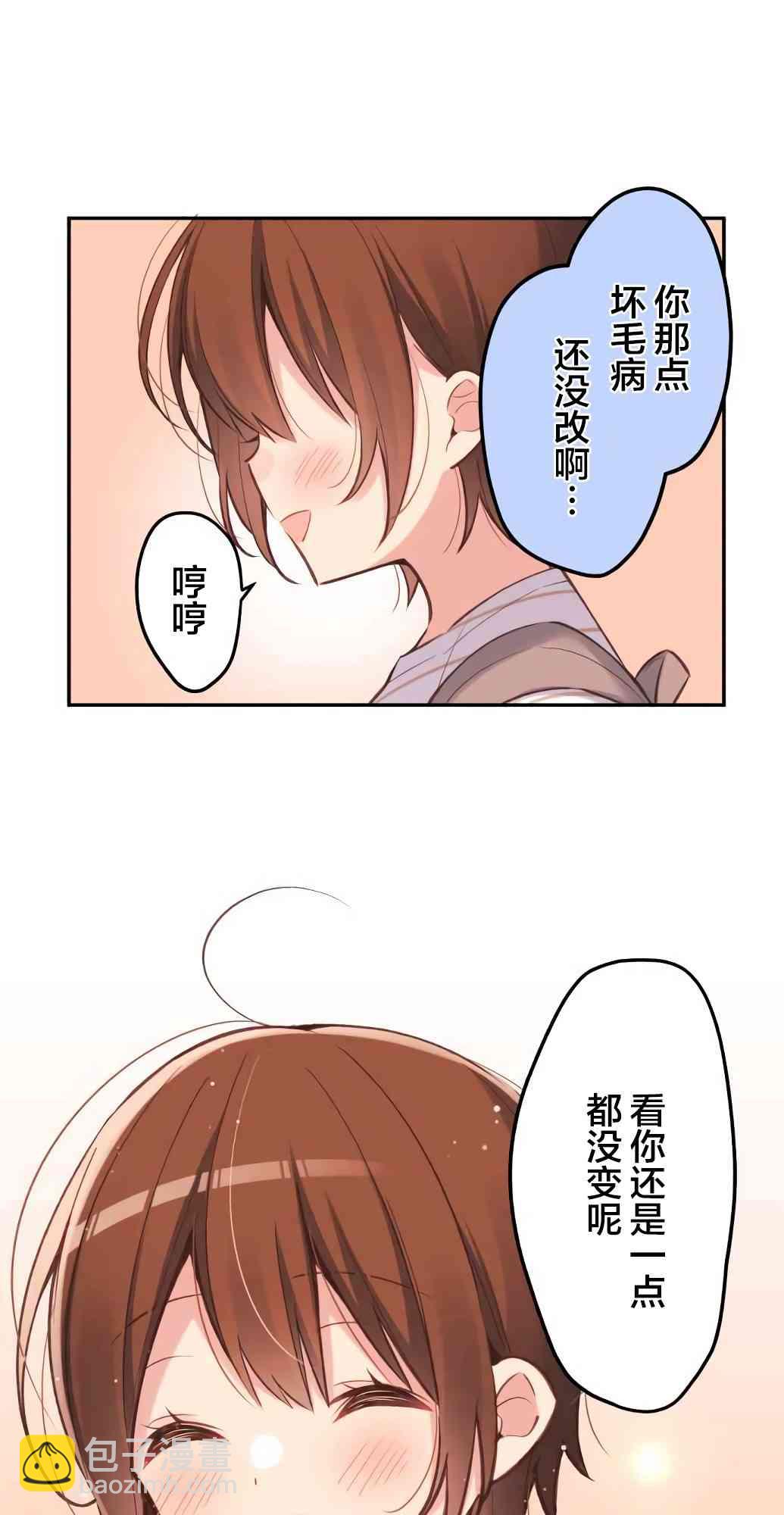 《和歌酱今天也很腹黑》21话 第25页