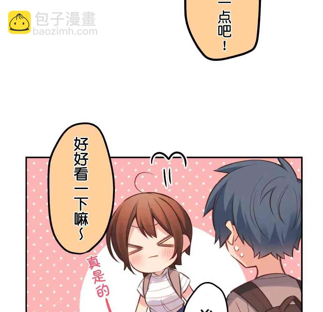 《和歌酱今天也很腹黑》21话 第28页