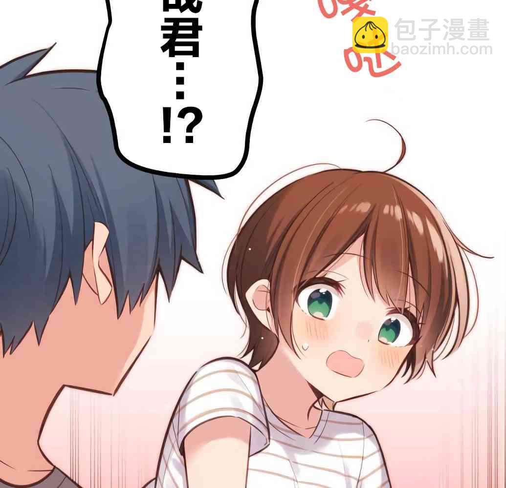 《和歌酱今天也很腹黑》21话 第2页