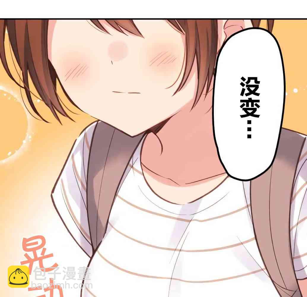 《和歌酱今天也很腹黑》21话 第30页