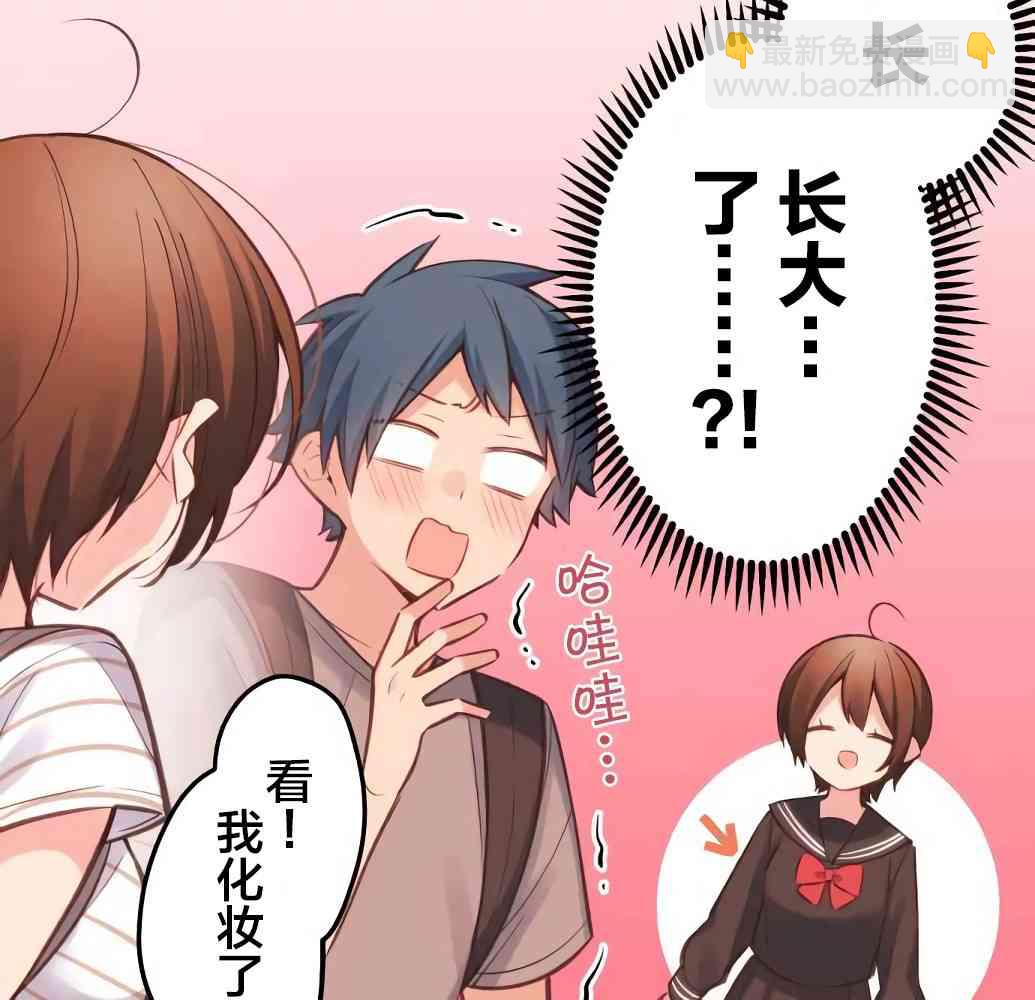 《和歌酱今天也很腹黑》21话 第32页
