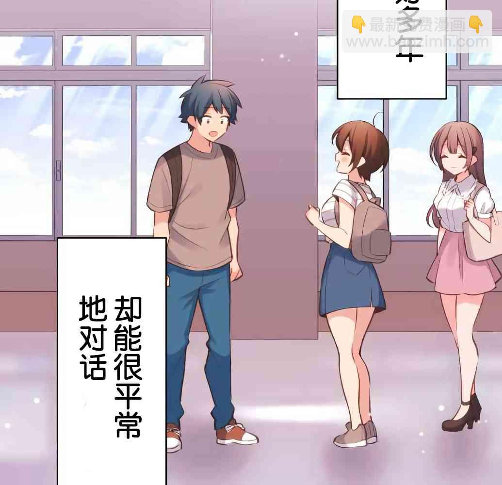 《和歌酱今天也很腹黑》21话 第36页