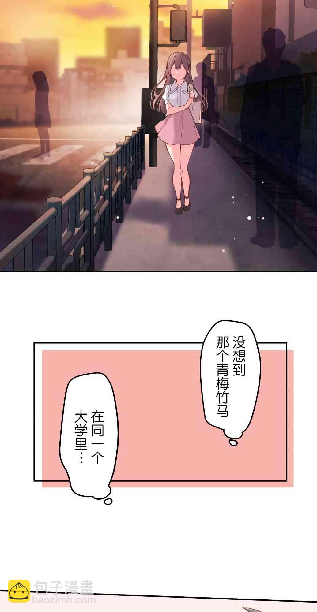《和歌酱今天也很腹黑》21话 第39页