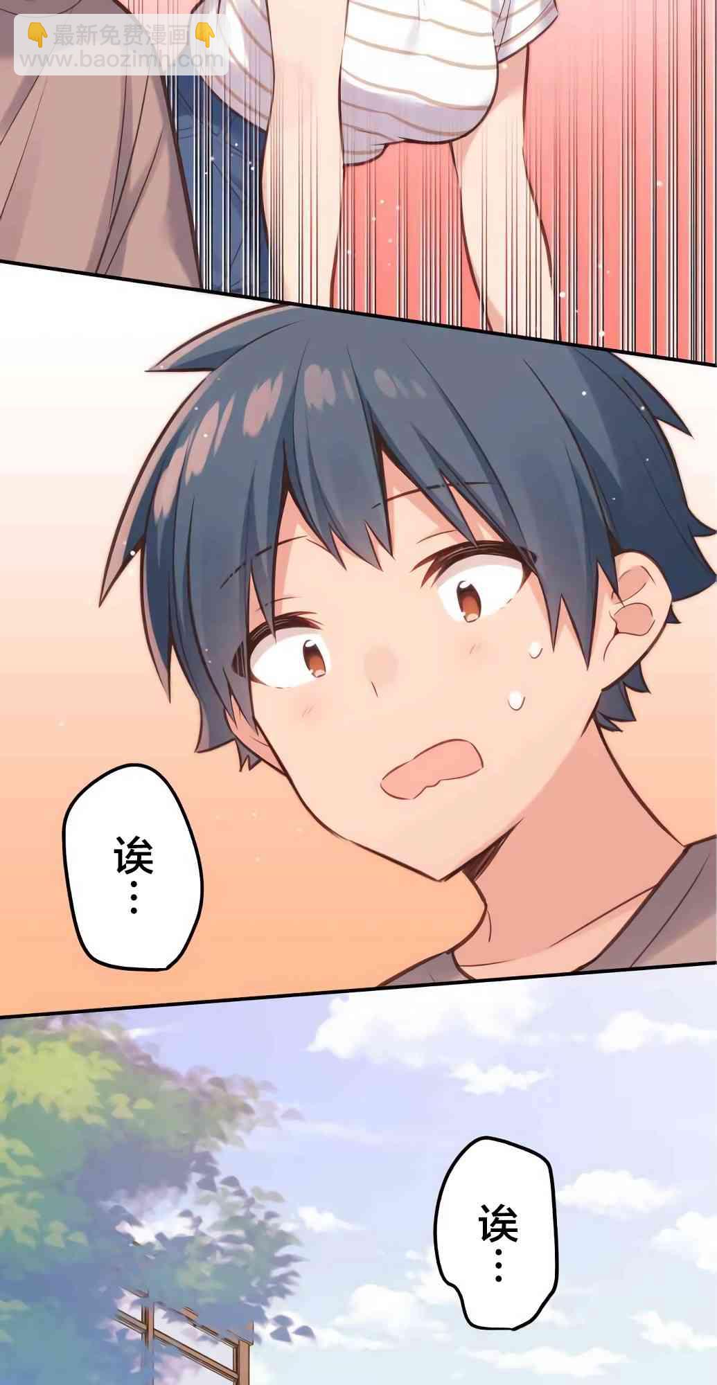 《和歌酱今天也很腹黑》21话 第3页