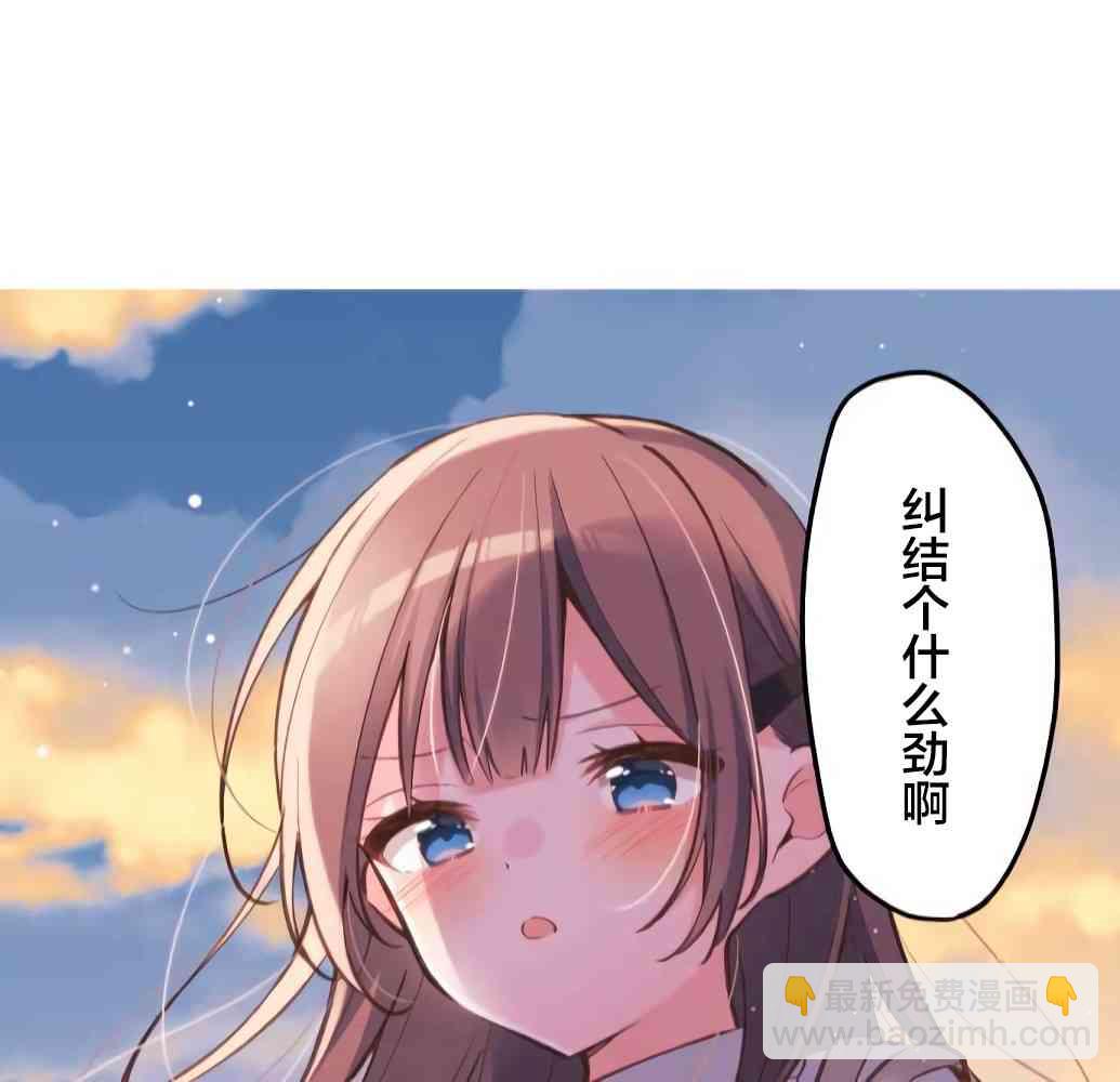 《和歌酱今天也很腹黑》21话 第42页