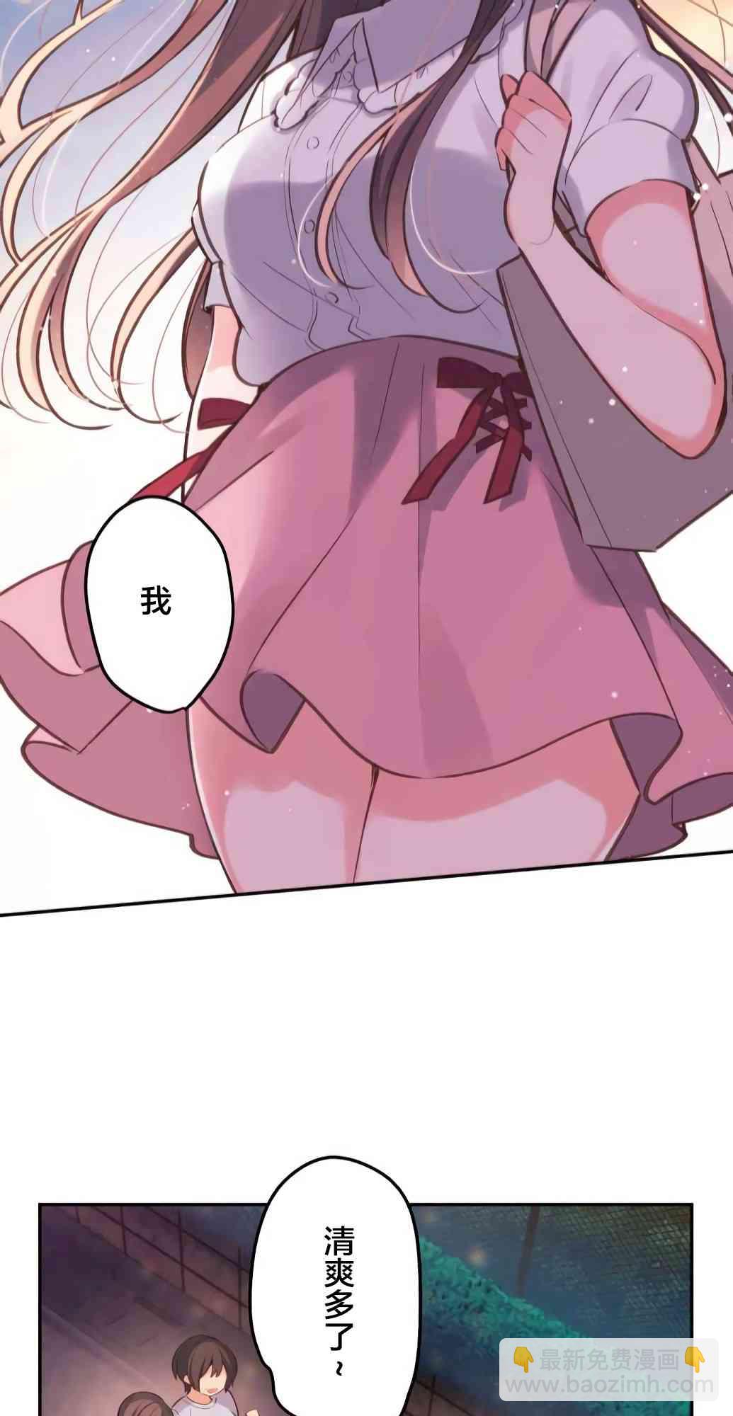 《和歌酱今天也很腹黑》21话 第43页