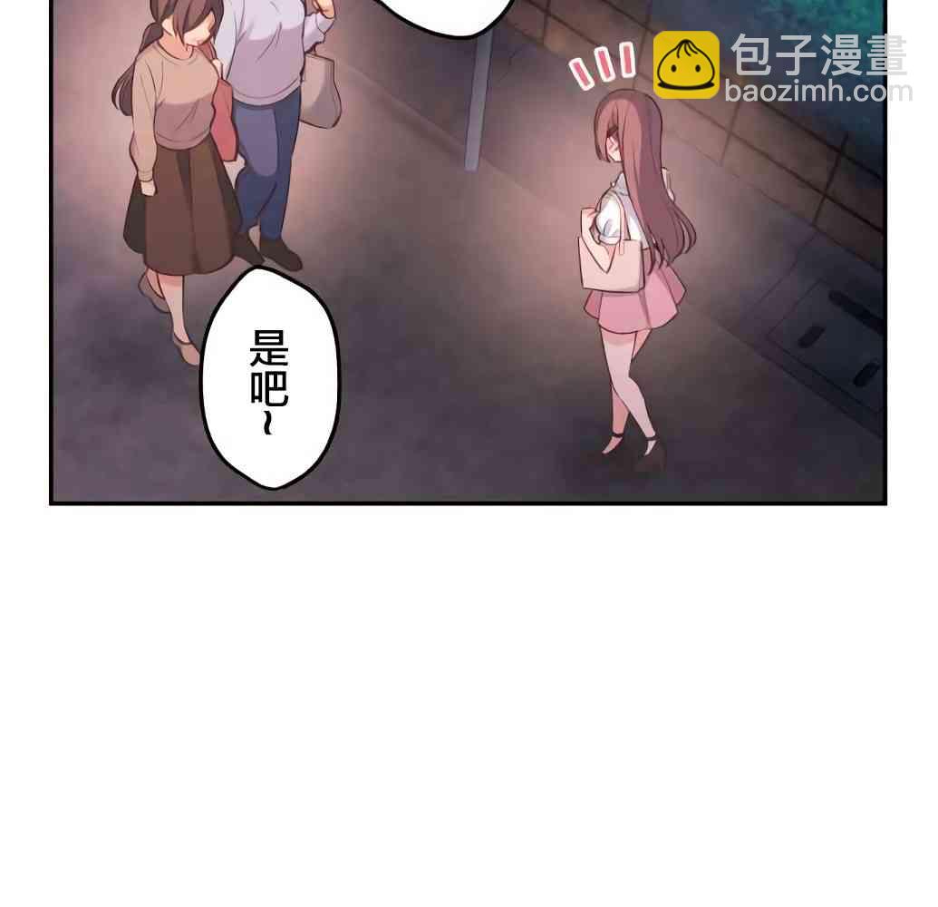 《和歌酱今天也很腹黑》21话 第44页