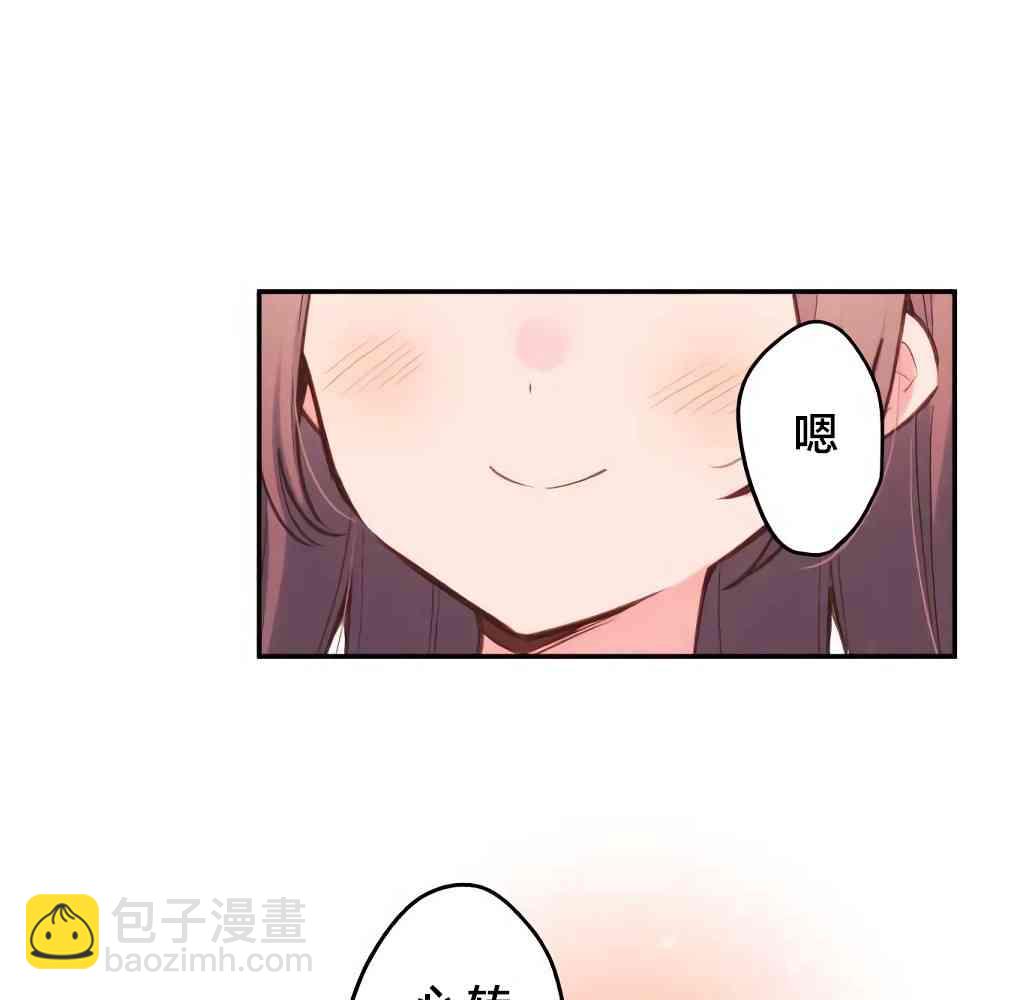 《和歌酱今天也很腹黑》21话 第46页