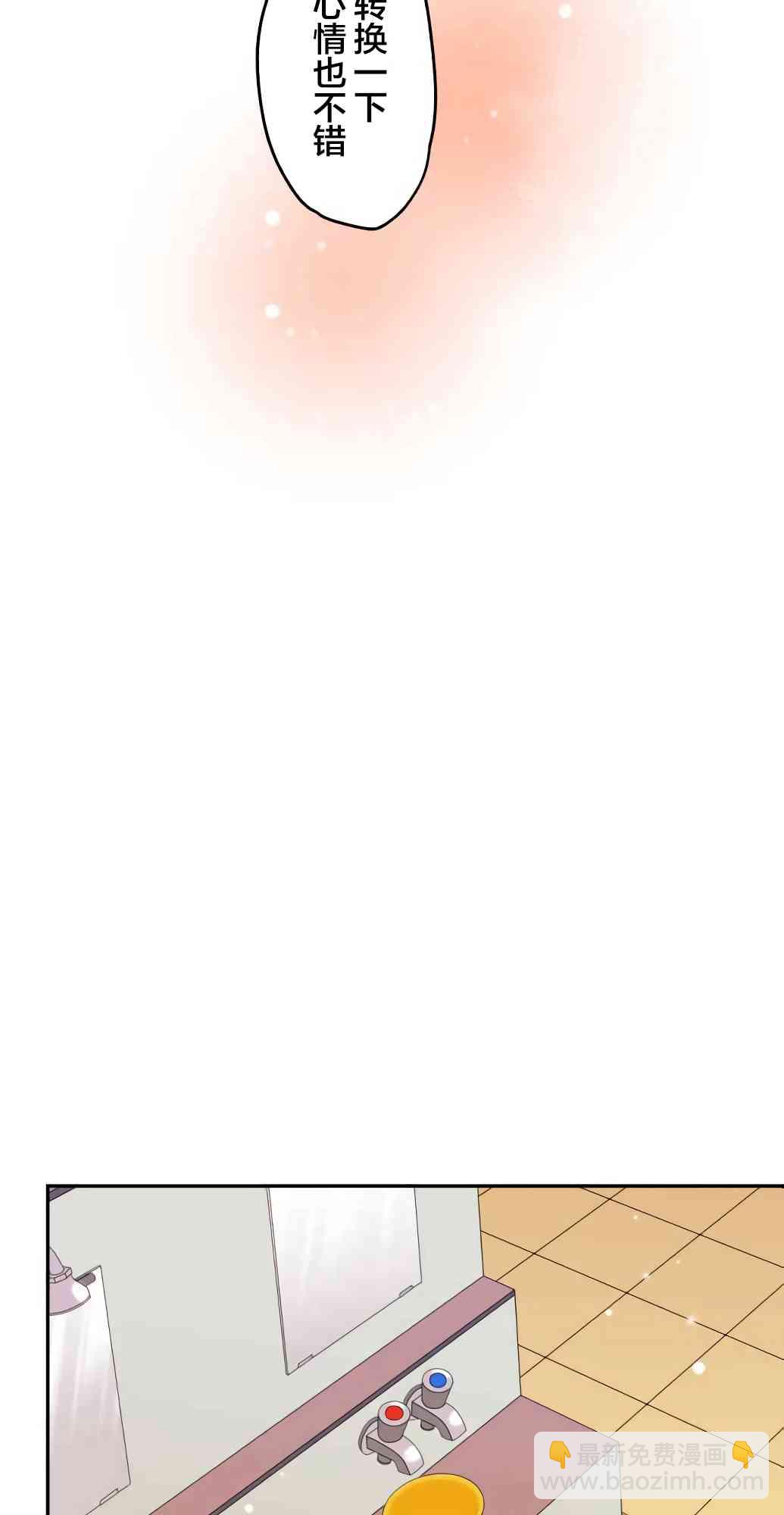 《和歌酱今天也很腹黑》21话 第47页