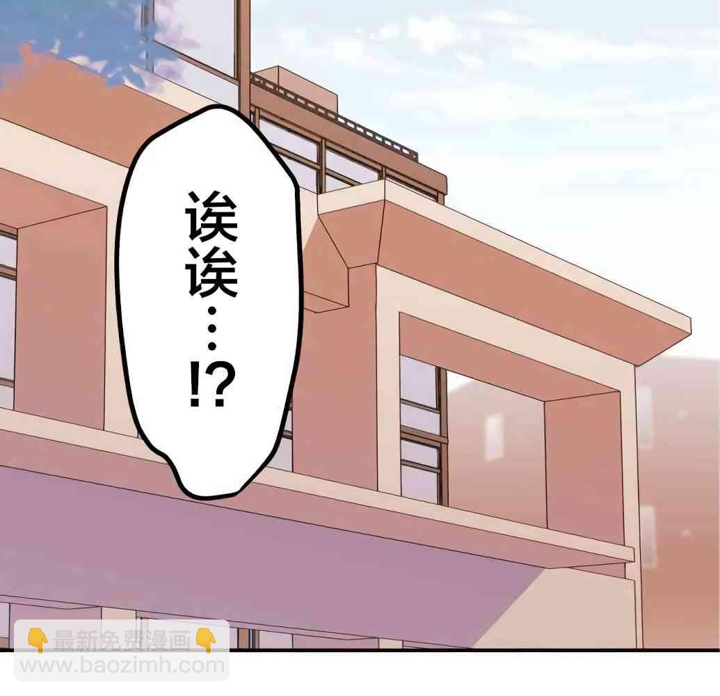 《和歌酱今天也很腹黑》21话 第4页
