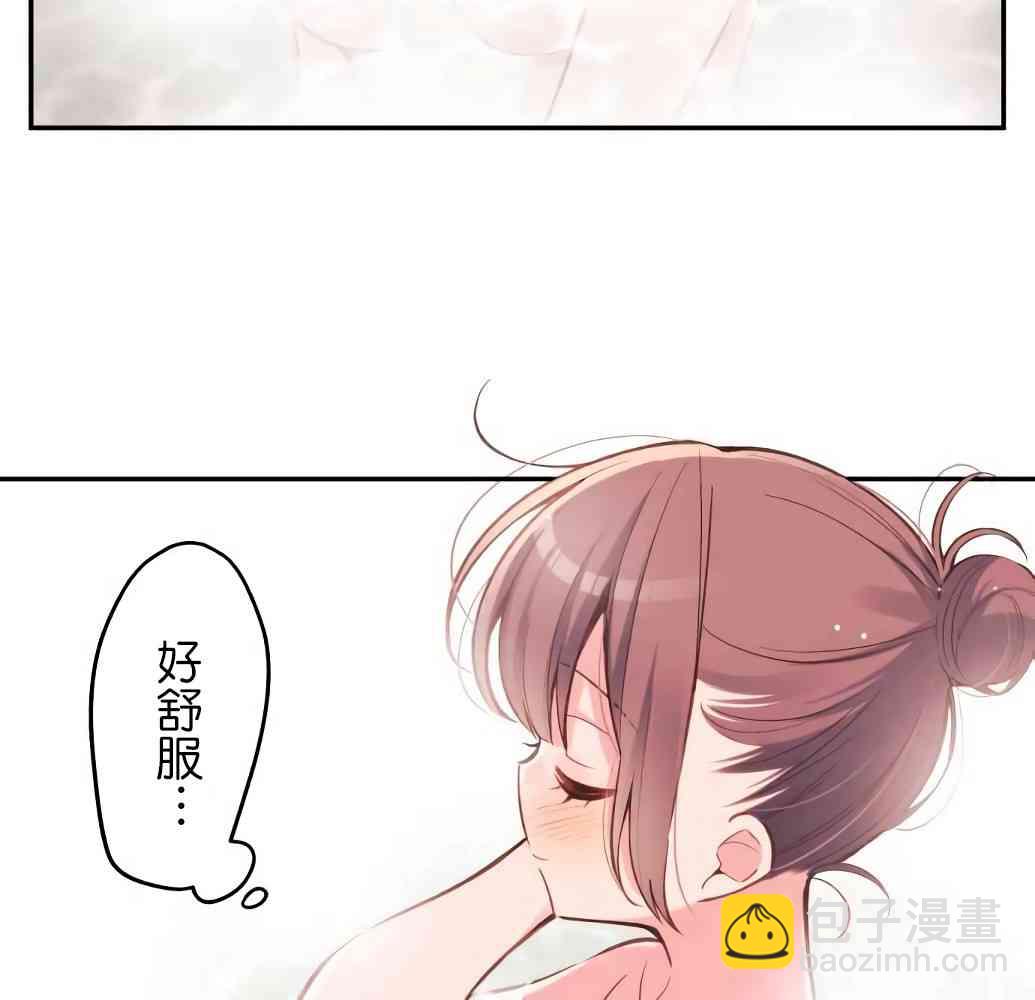 《和歌酱今天也很腹黑》21话 第50页