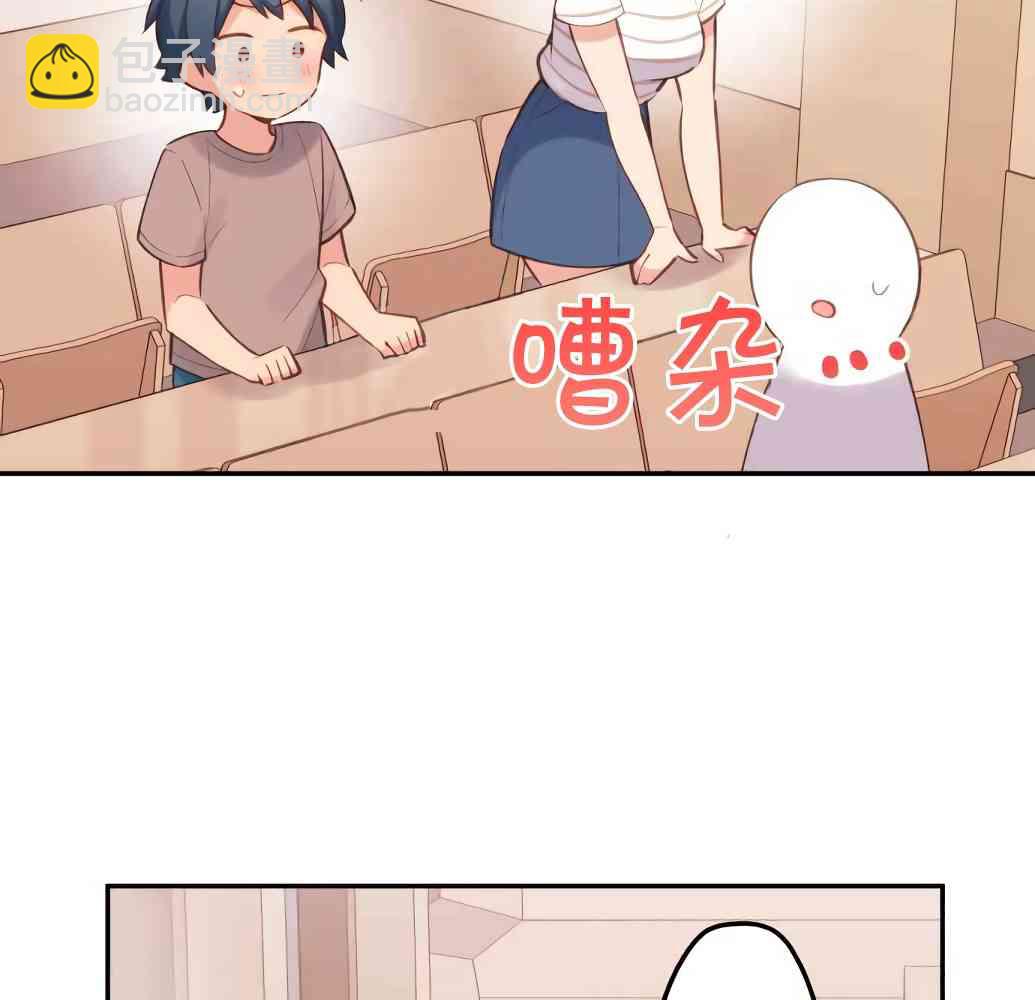 《和歌酱今天也很腹黑》21话 第6页