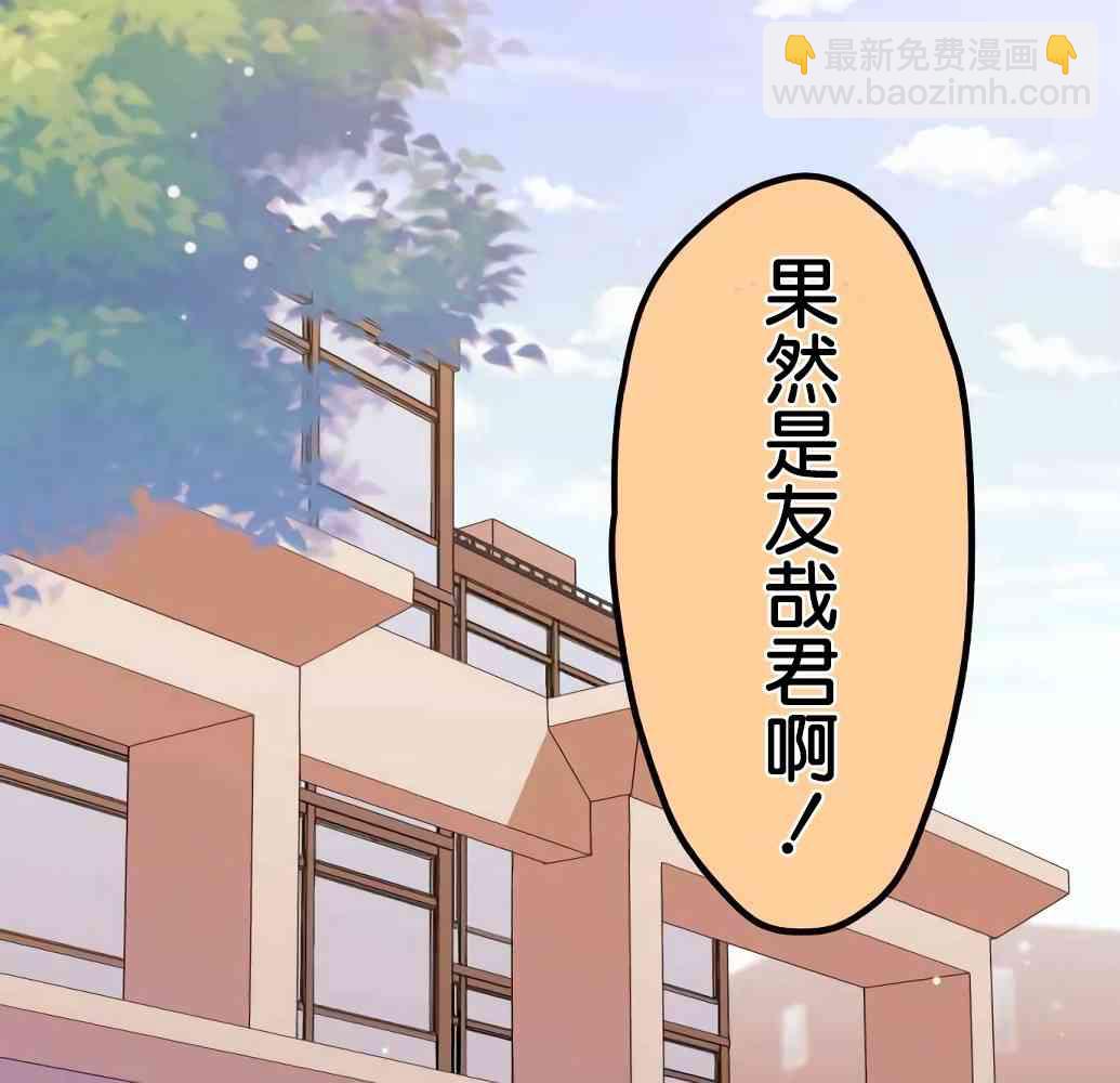 《和歌酱今天也很腹黑》21话 第8页