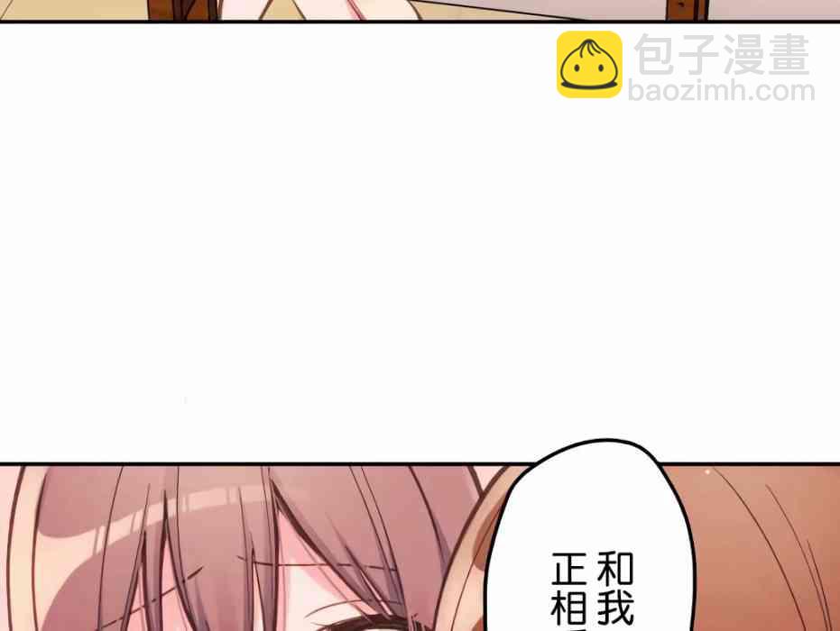 《和歌酱今天也很腹黑》24话 第10页