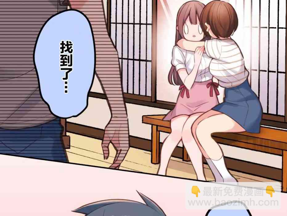 《和歌酱今天也很腹黑》24话 第12页
