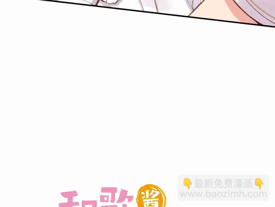 《和歌酱今天也很腹黑》24话 第14页