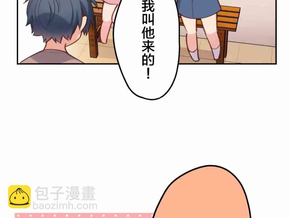 《和歌酱今天也很腹黑》24话 第16页