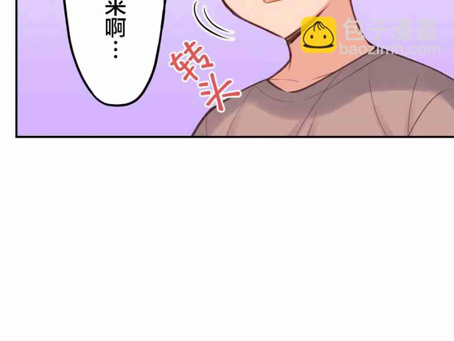 《和歌酱今天也很腹黑》24话 第26页