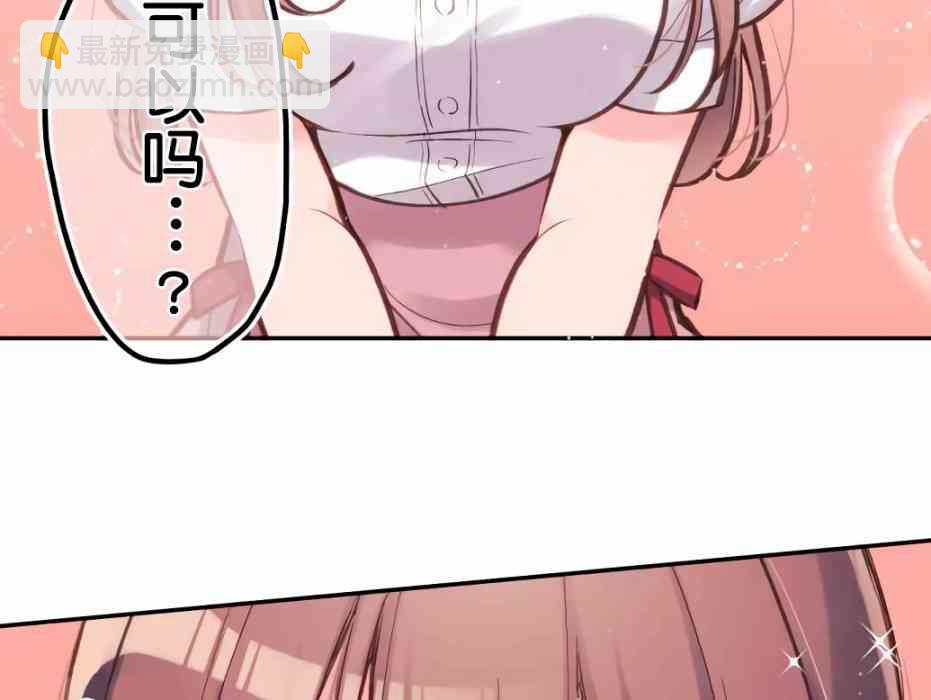 《和歌酱今天也很腹黑》24话 第28页