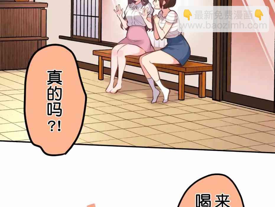 《和歌酱今天也很腹黑》24话 第2页