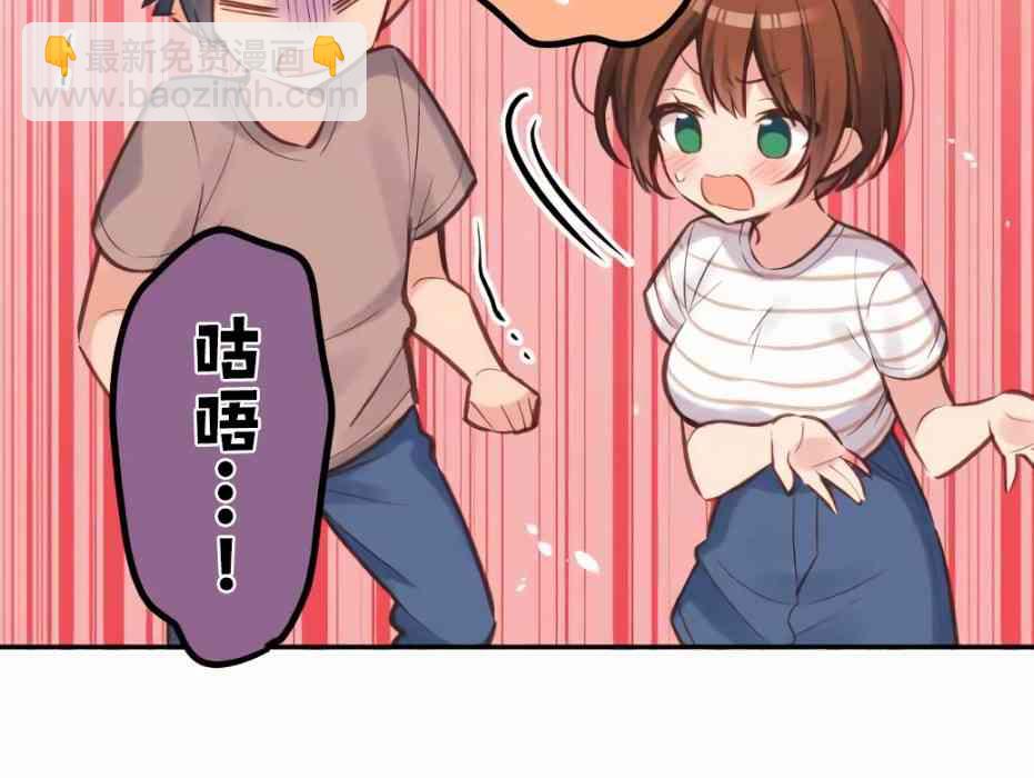 《和歌酱今天也很腹黑》24话 第32页