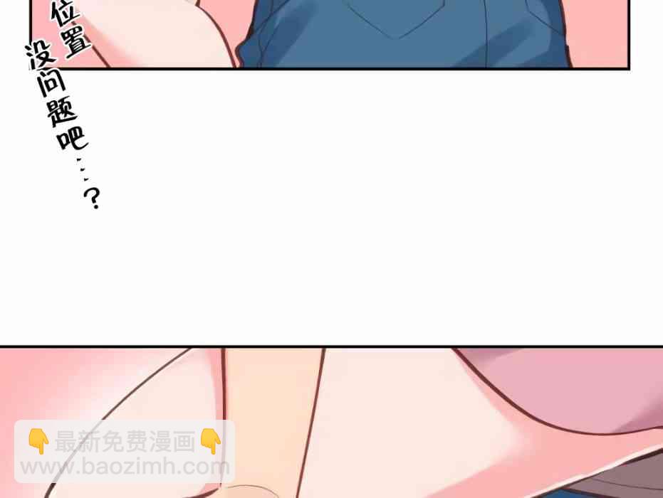 《和歌酱今天也很腹黑》24话 第40页