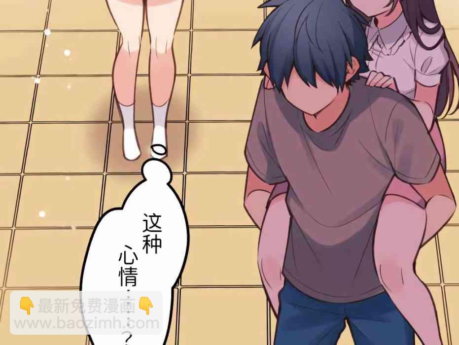 《和歌酱今天也很腹黑》24话 第46页