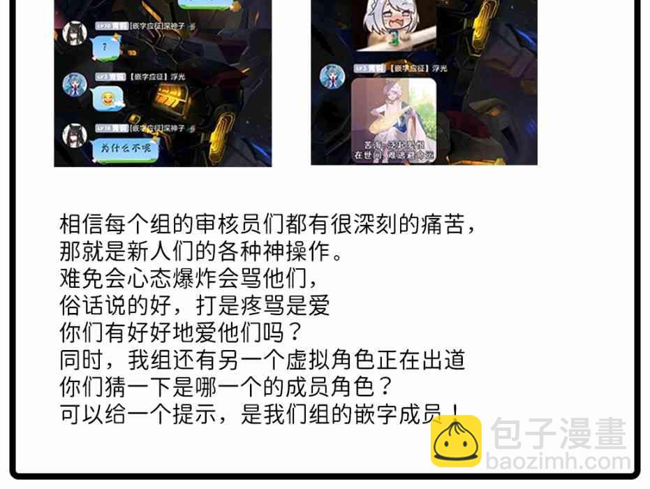 《和歌酱今天也很腹黑》24话 第48页