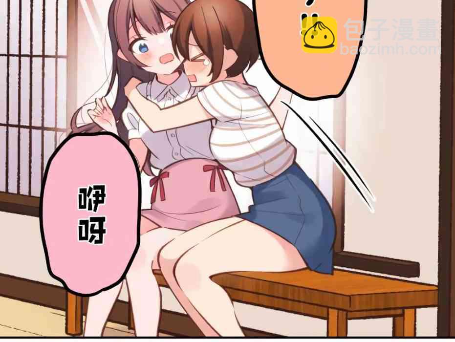《和歌酱今天也很腹黑》24话 第6页