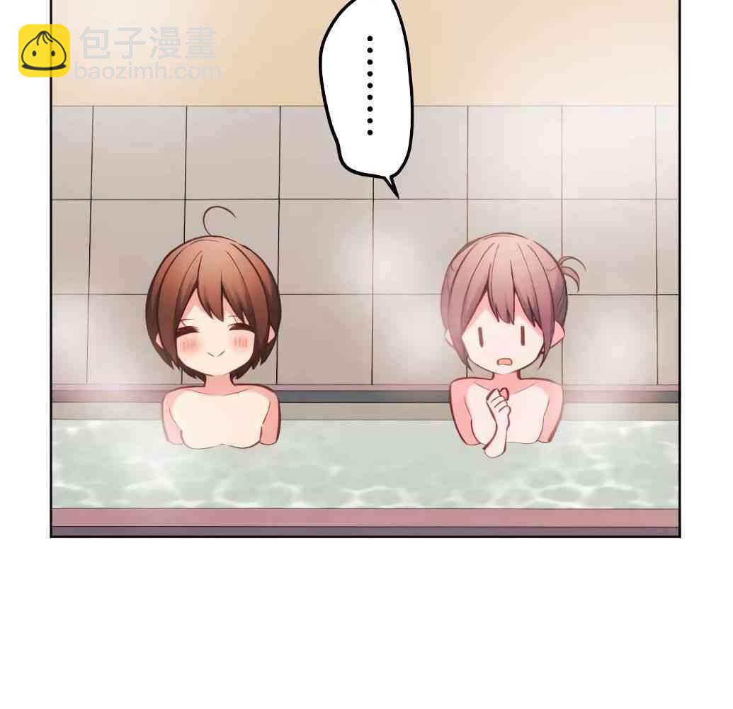 《和歌酱今天也很腹黑》23话 第10页