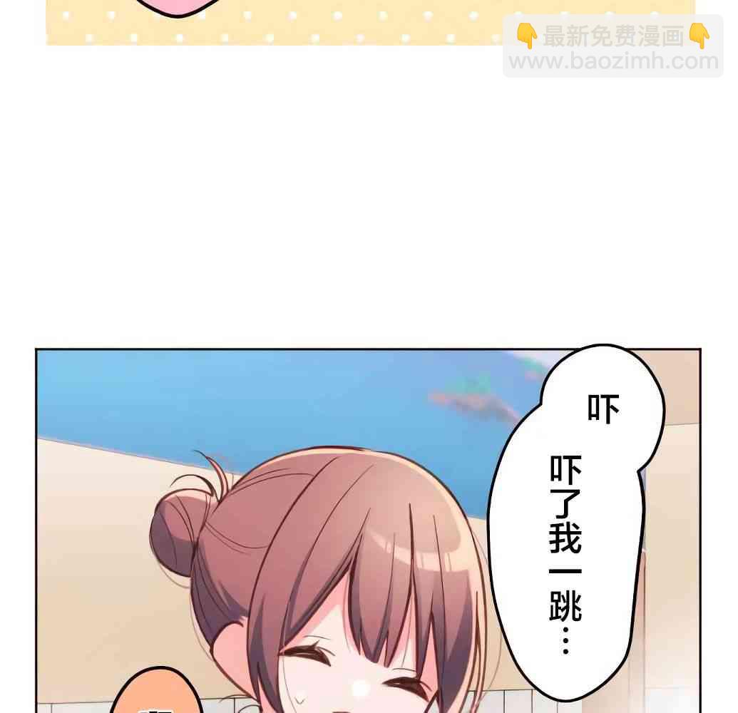 《和歌酱今天也很腹黑》23话 第16页