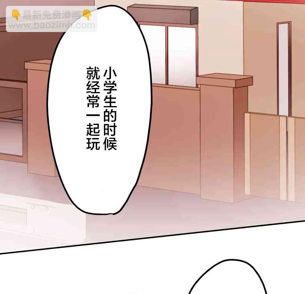 《和歌酱今天也很腹黑》23话 第20页