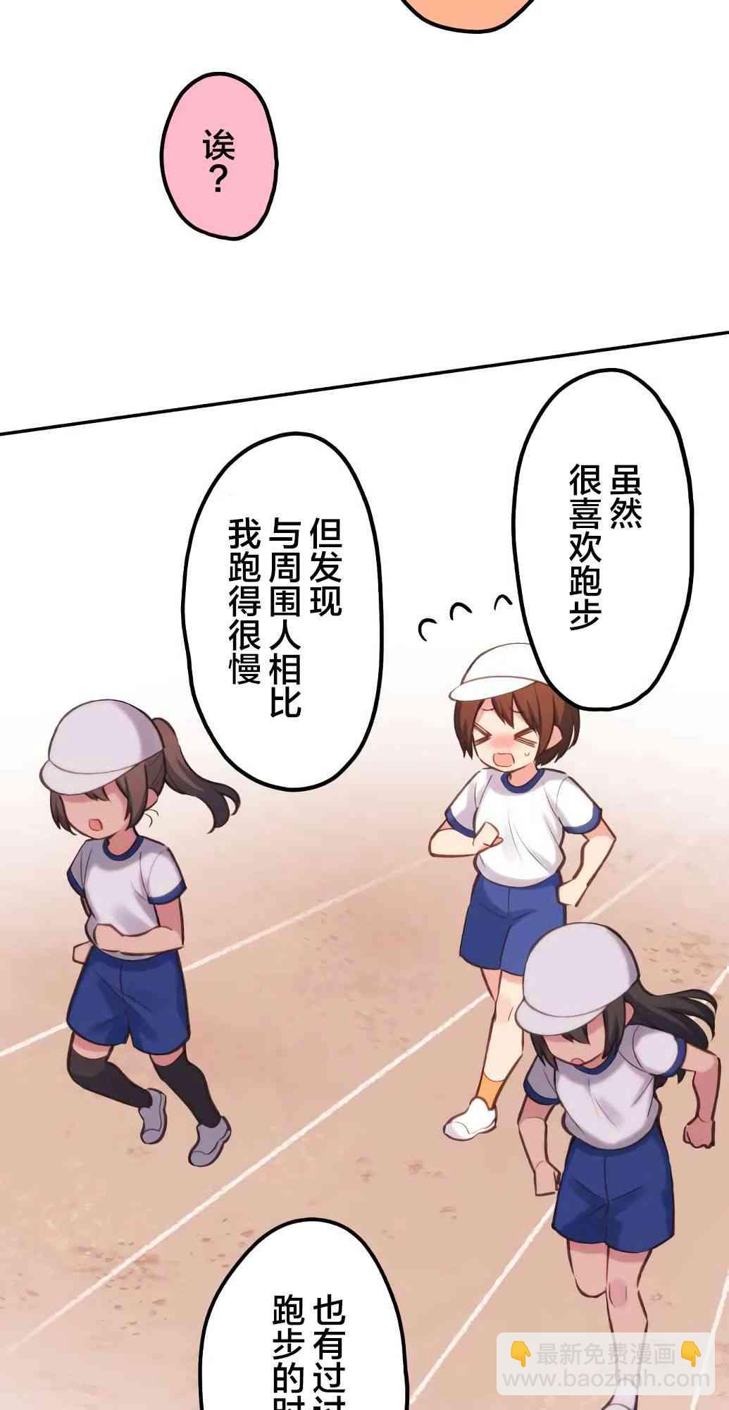 《和歌酱今天也很腹黑》23话 第23页