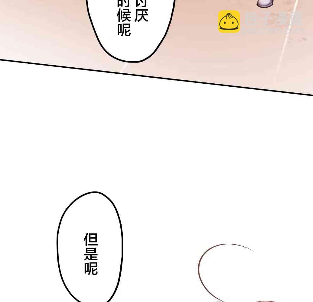 《和歌酱今天也很腹黑》23话 第24页